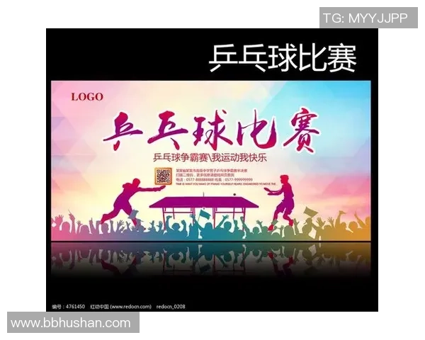 乒乓球战术：上海乒乓球队的运营体系